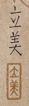 949-689-2047 Tatsumi Shimura art